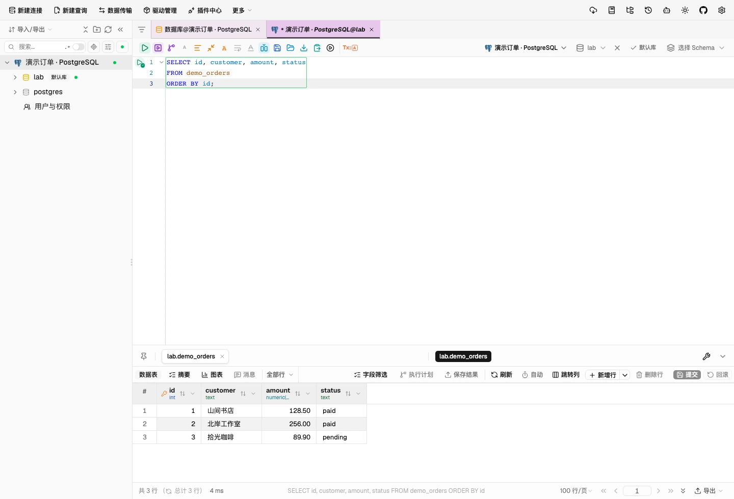隔离环境中的 DBX Web 工作台与 PostgreSQL 示例连接