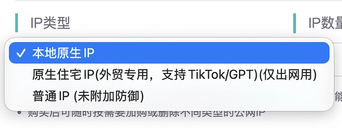 雨云韩国区域 IP 选项，住宅 IP 明确标注“仅出网用”